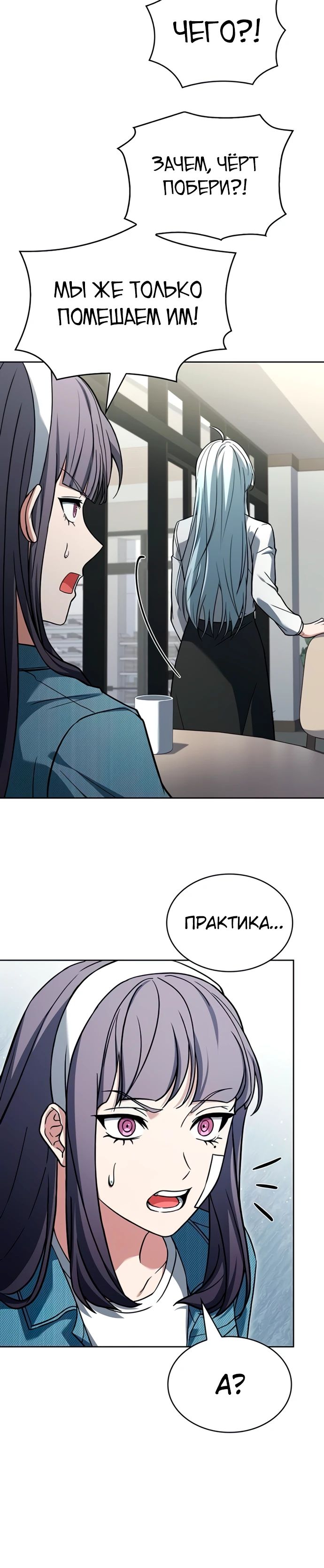 Манга Учитель Святых Созвездий - Глава 126 Страница 10