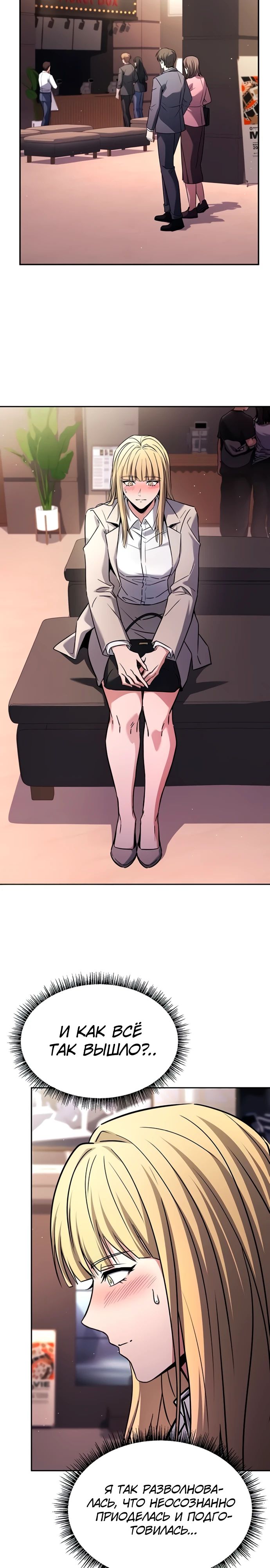 Манга Учитель Святых Созвездий - Глава 126 Страница 12