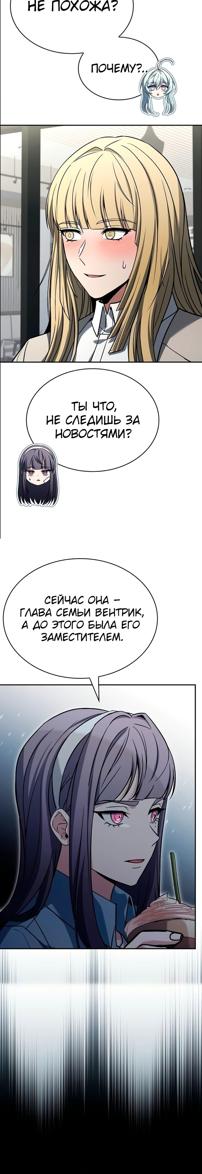 Манга Учитель Святых Созвездий - Глава 126 Страница 4