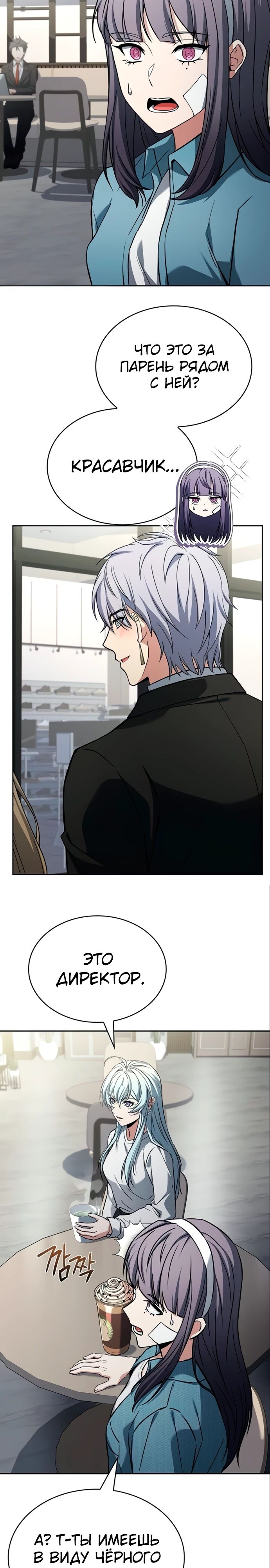 Манга Учитель Святых Созвездий - Глава 126 Страница 2