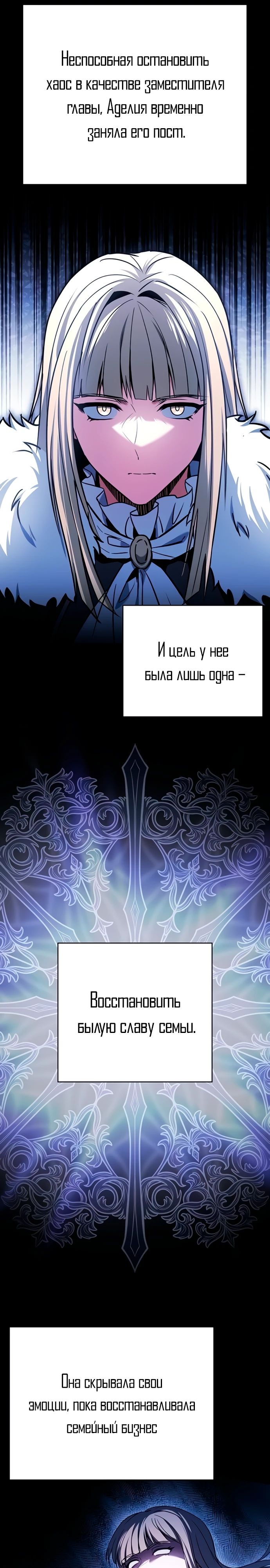 Манга Учитель Святых Созвездий - Глава 126 Страница 6