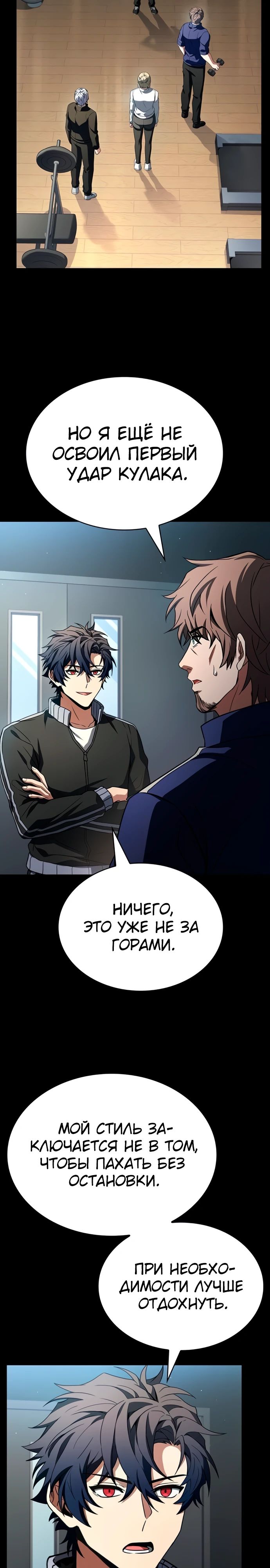 Манга Учитель Святых Созвездий - Глава 126 Страница 27