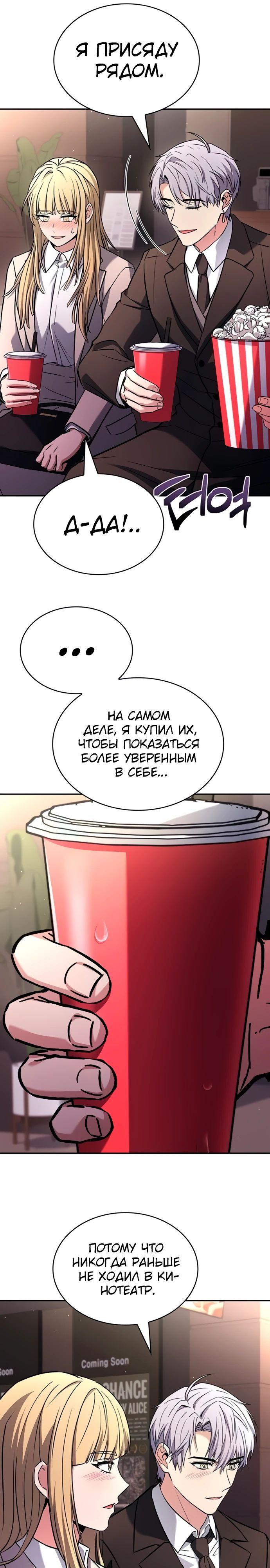 Манга Учитель Святых Созвездий - Глава 126 Страница 14