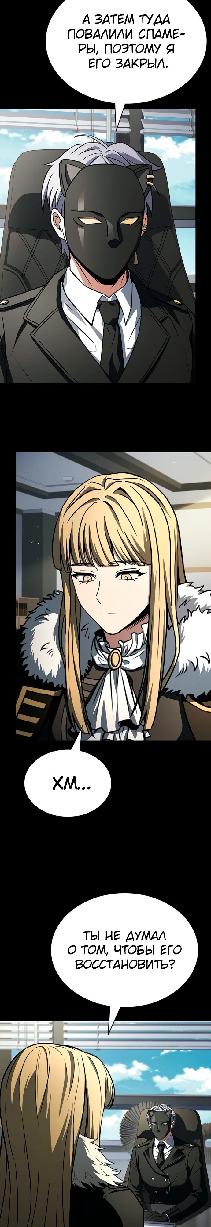 Манга Учитель Святых Созвездий - Глава 126 Страница 22