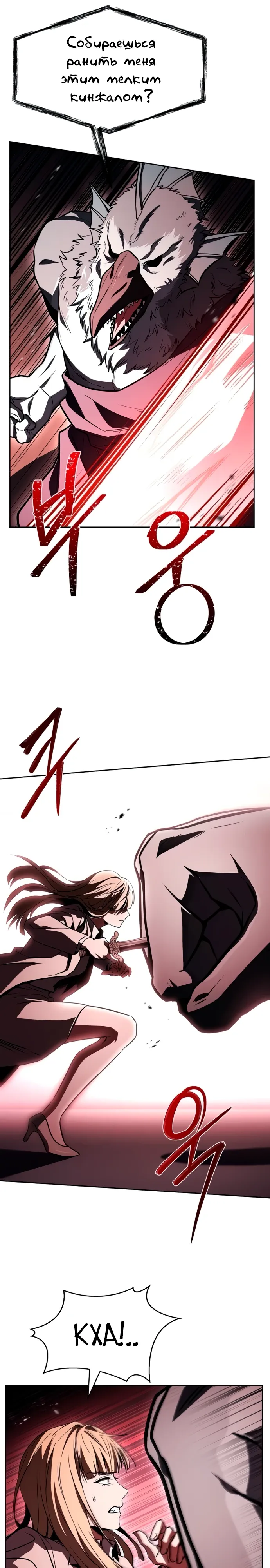 Манга Учитель Святых Созвездий - Глава 127 Страница 25