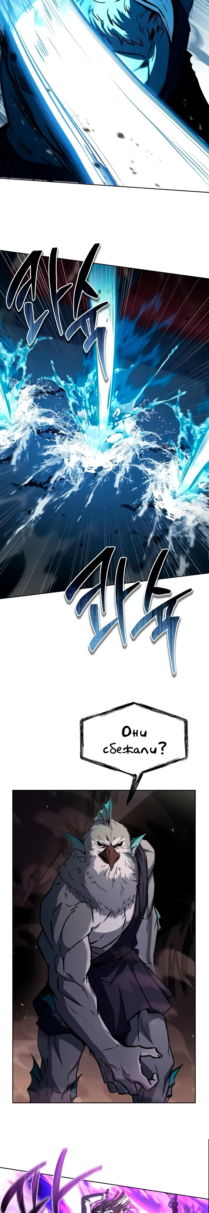 Манга Учитель Святых Созвездий - Глава 127 Страница 18