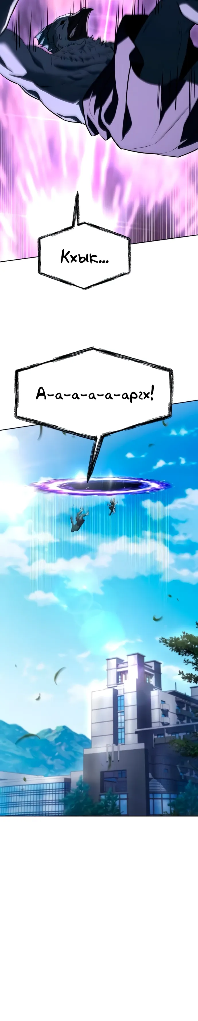 Манга Учитель Святых Созвездий - Глава 127 Страница 34