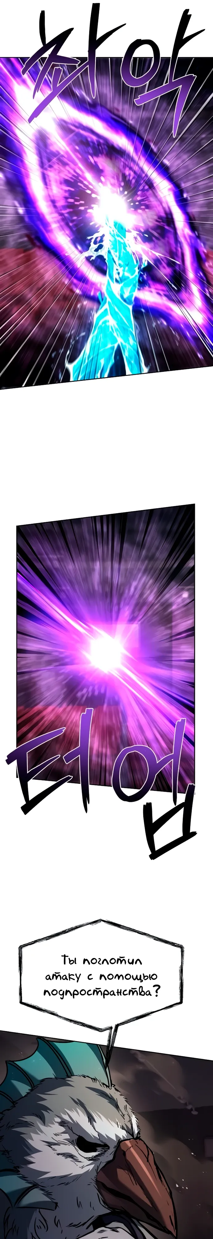 Манга Учитель Святых Созвездий - Глава 127 Страница 11