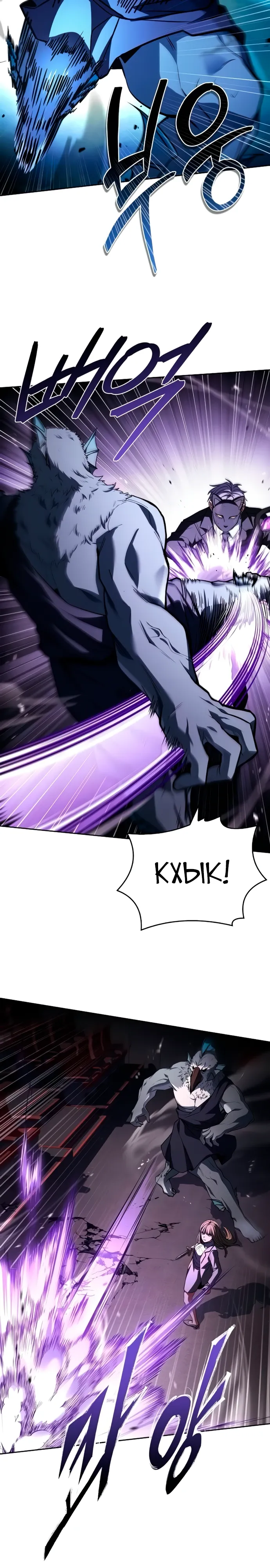 Манга Учитель Святых Созвездий - Глава 127 Страница 22