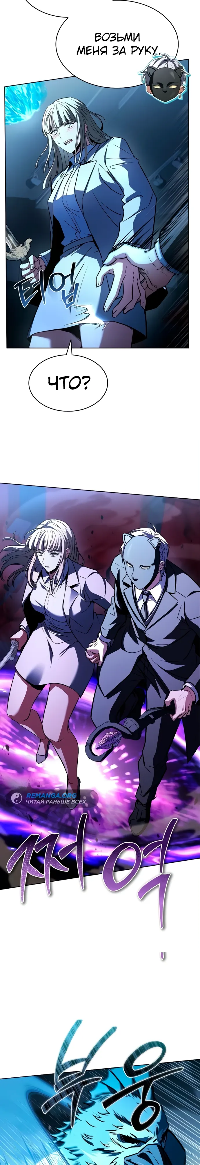 Манга Учитель Святых Созвездий - Глава 127 Страница 17
