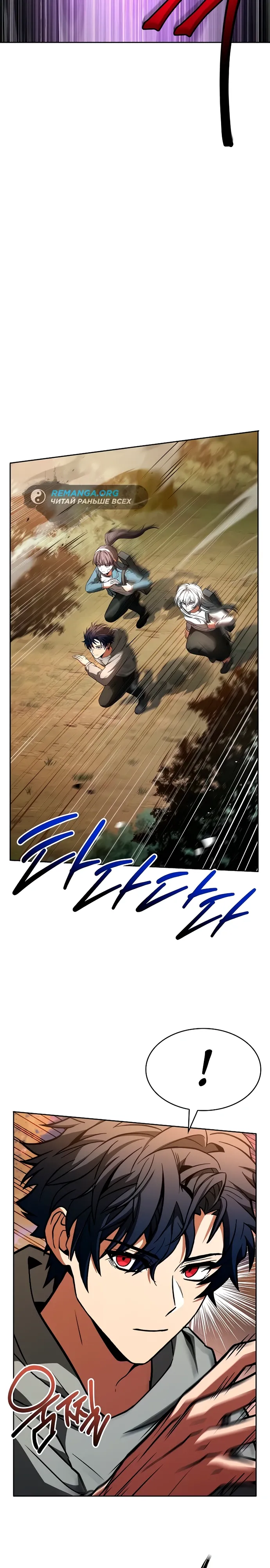 Манга Учитель Святых Созвездий - Глава 128 Страница 18