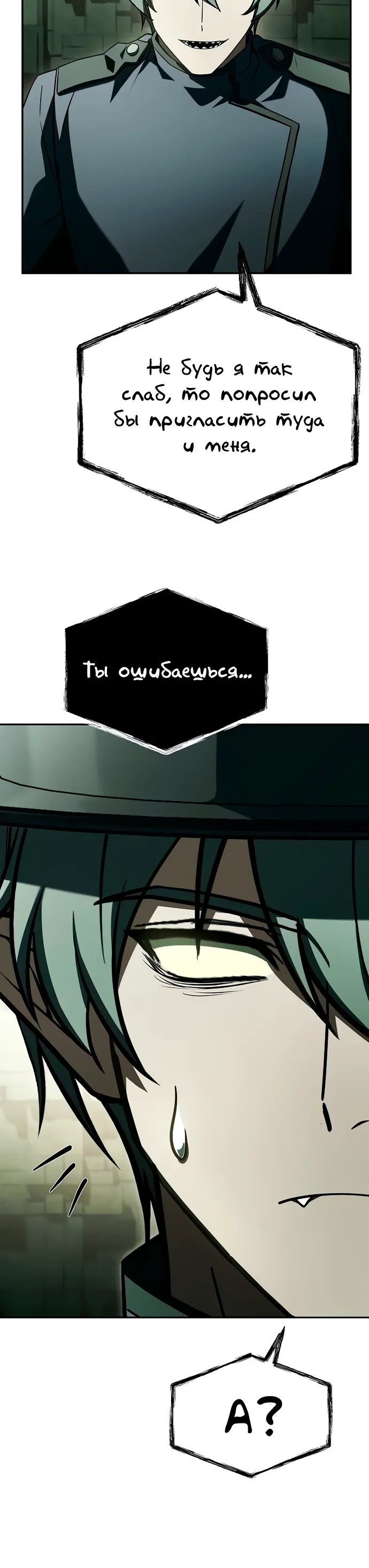 Манга Учитель Святых Созвездий - Глава 128 Страница 35