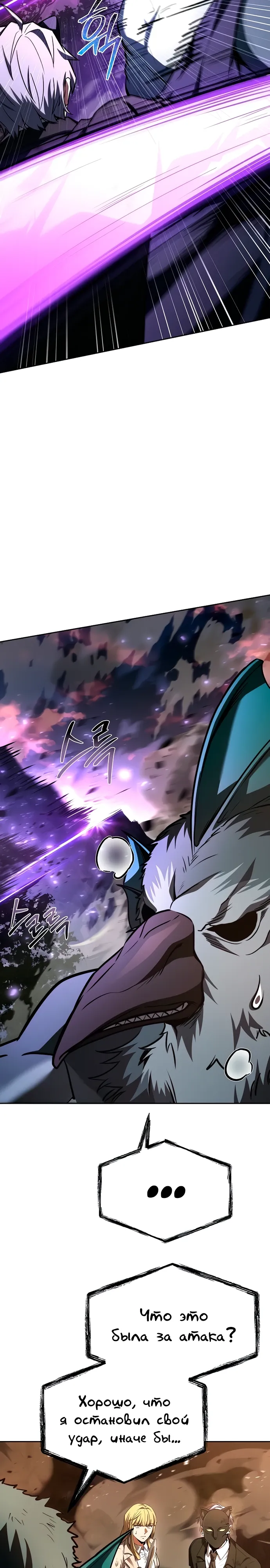 Манга Учитель Святых Созвездий - Глава 128 Страница 12