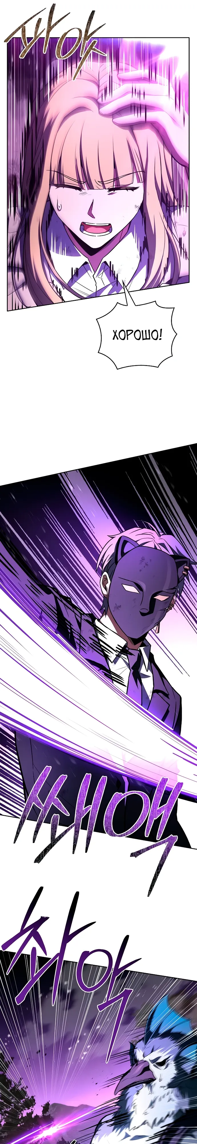 Манга Учитель Святых Созвездий - Глава 128 Страница 11
