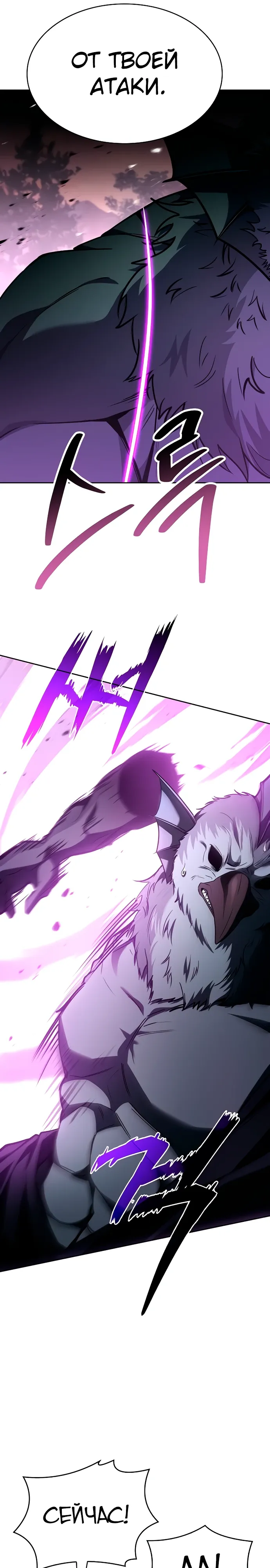 Манга Учитель Святых Созвездий - Глава 128 Страница 16