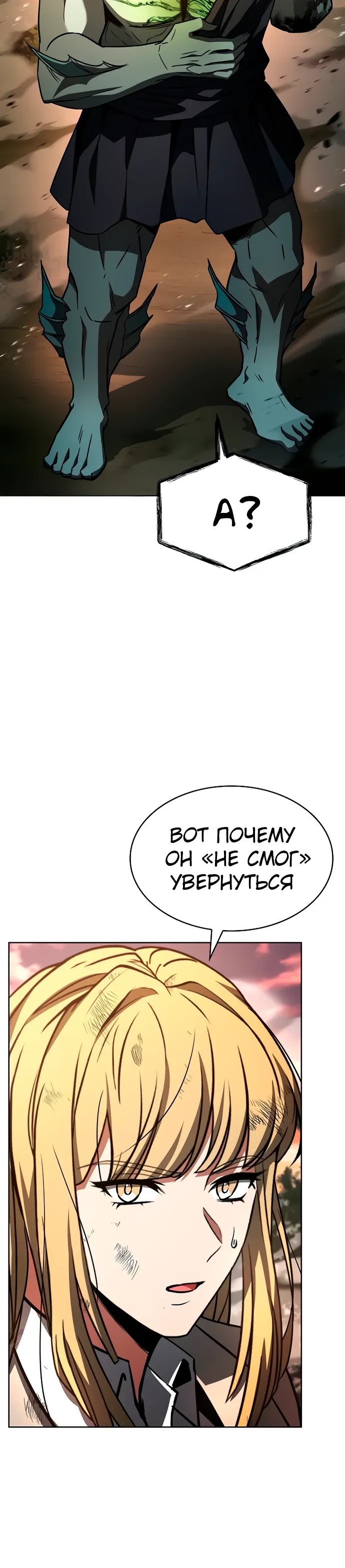 Манга Учитель Святых Созвездий - Глава 128 Страница 15