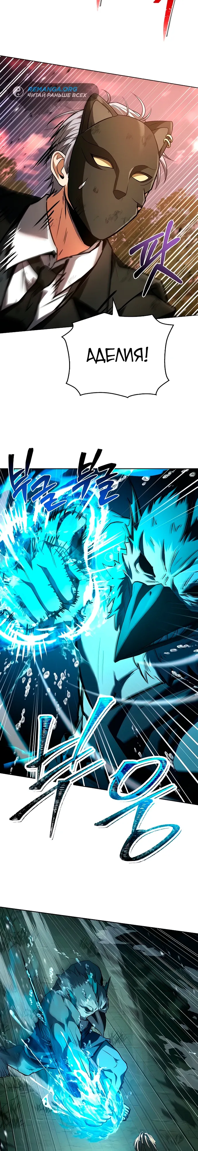 Манга Учитель Святых Созвездий - Глава 128 Страница 9