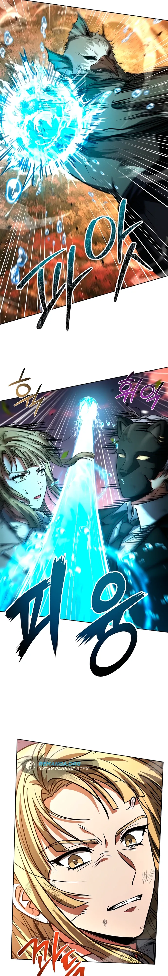 Манга Учитель Святых Созвездий - Глава 128 Страница 3