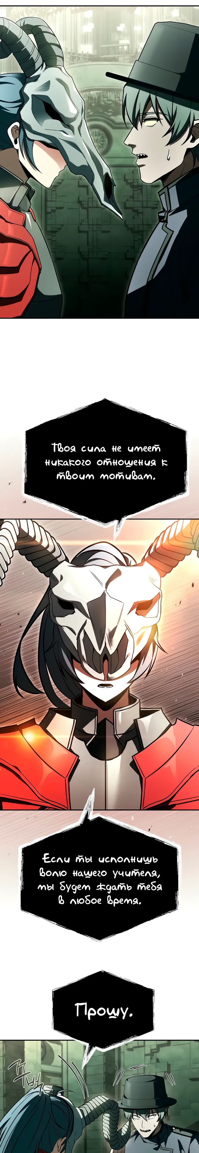 Манга Учитель Святых Созвездий - Глава 128 Страница 36