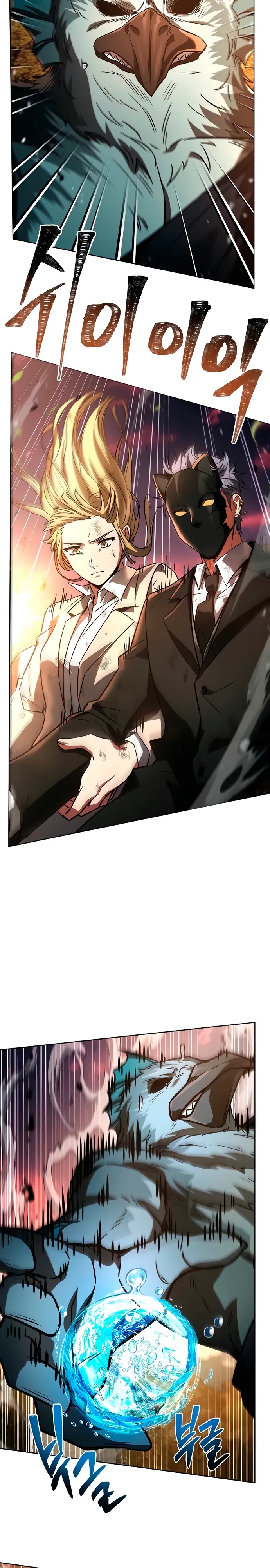 Манга Учитель Святых Созвездий - Глава 128 Страница 2