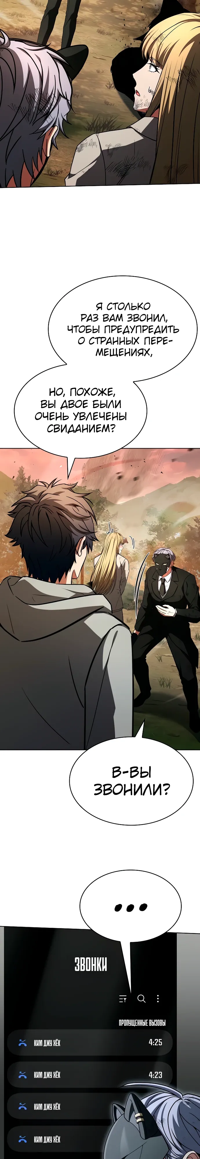 Манга Учитель Святых Созвездий - Глава 128 Страница 22