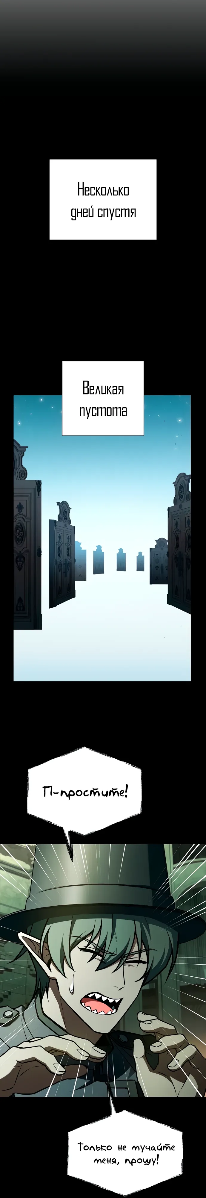 Манга Учитель Святых Созвездий - Глава 128 Страница 27