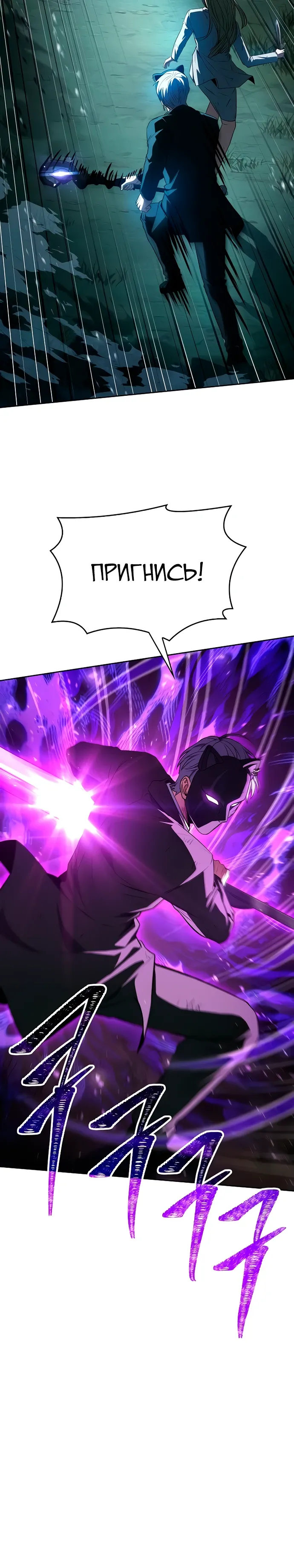 Манга Учитель Святых Созвездий - Глава 128 Страница 10