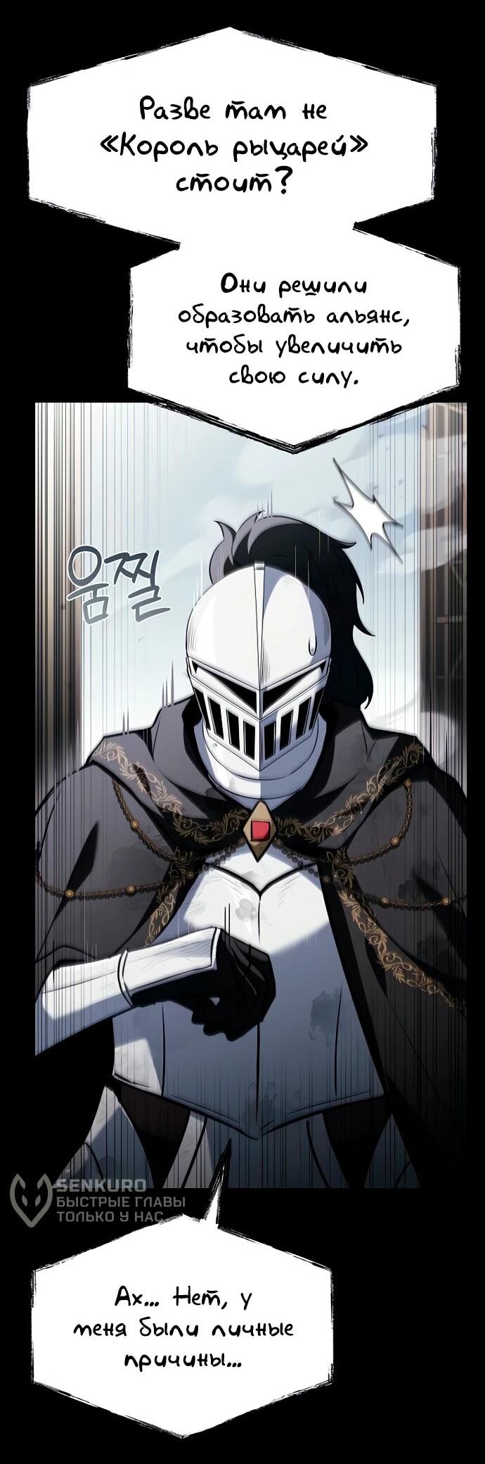 Манга Учитель Святых Созвездий - Глава 129 Страница 13