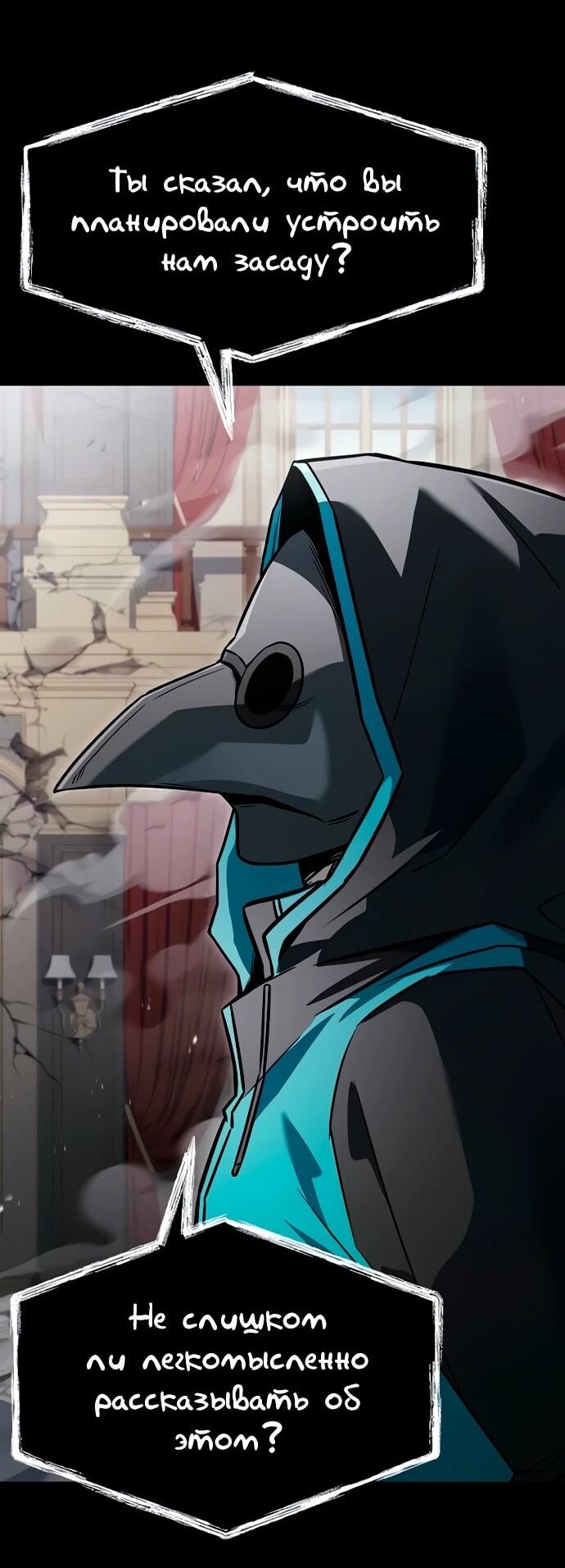 Манга Учитель Святых Созвездий - Глава 129 Страница 34