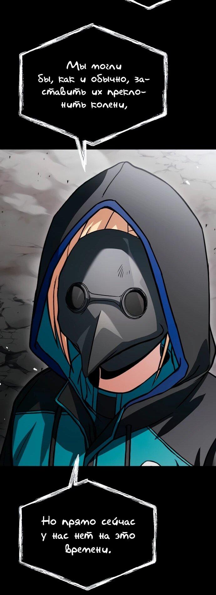 Манга Учитель Святых Созвездий - Глава 129 Страница 38