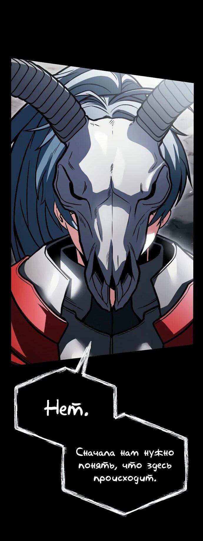 Манга Учитель Святых Созвездий - Глава 129 Страница 25