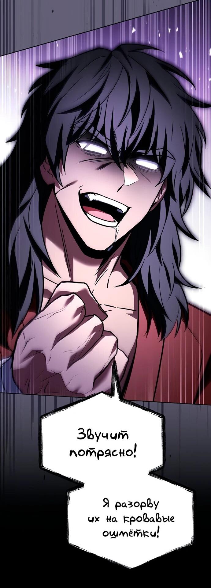 Манга Учитель Святых Созвездий - Глава 129 Страница 19