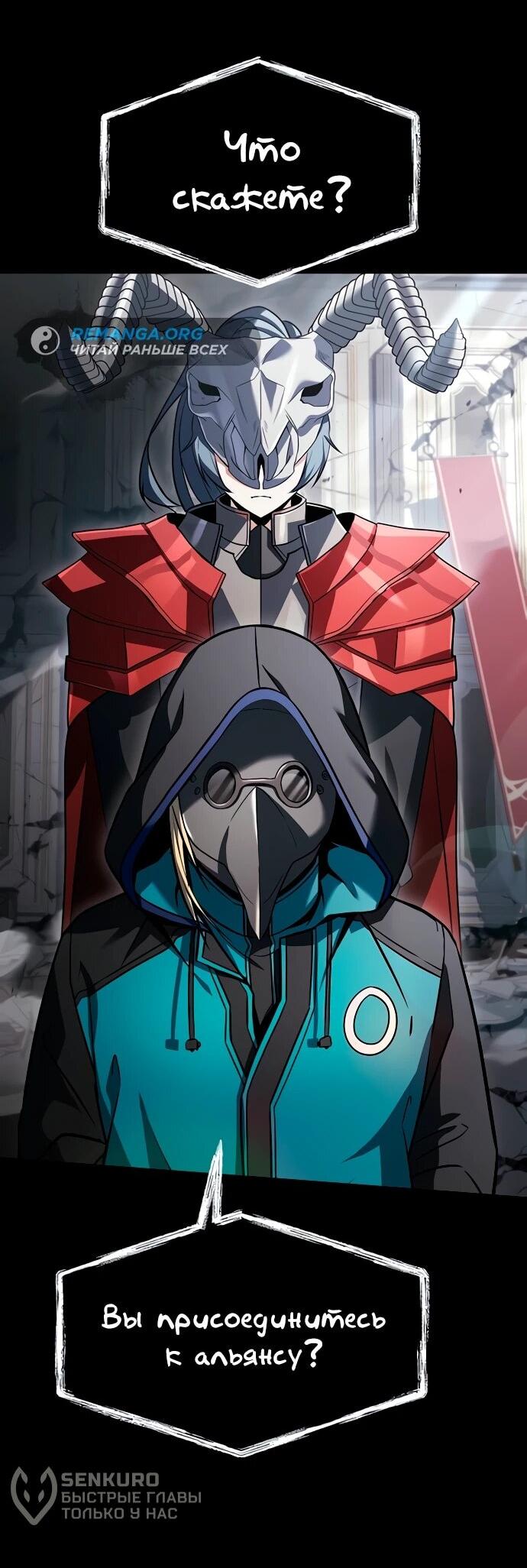 Манга Учитель Святых Созвездий - Глава 129 Страница 64