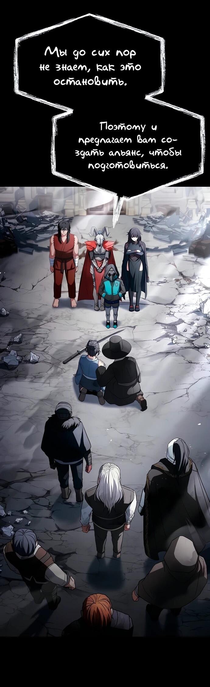 Манга Учитель Святых Созвездий - Глава 129 Страница 49