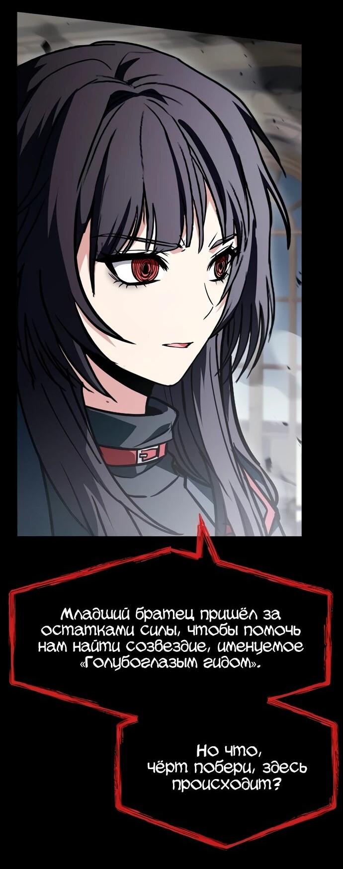 Манга Учитель Святых Созвездий - Глава 129 Страница 7