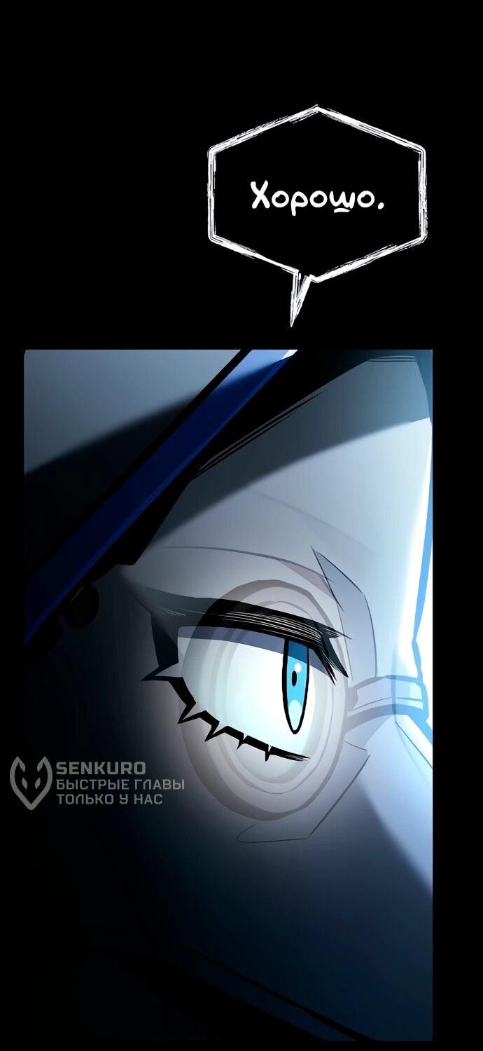 Манга Учитель Святых Созвездий - Глава 129 Страница 68