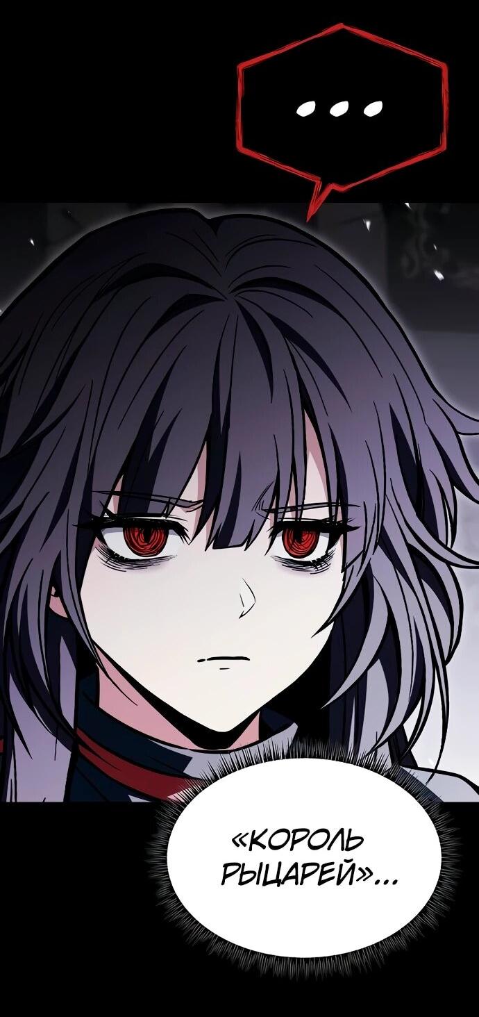 Манга Учитель Святых Созвездий - Глава 129 Страница 15