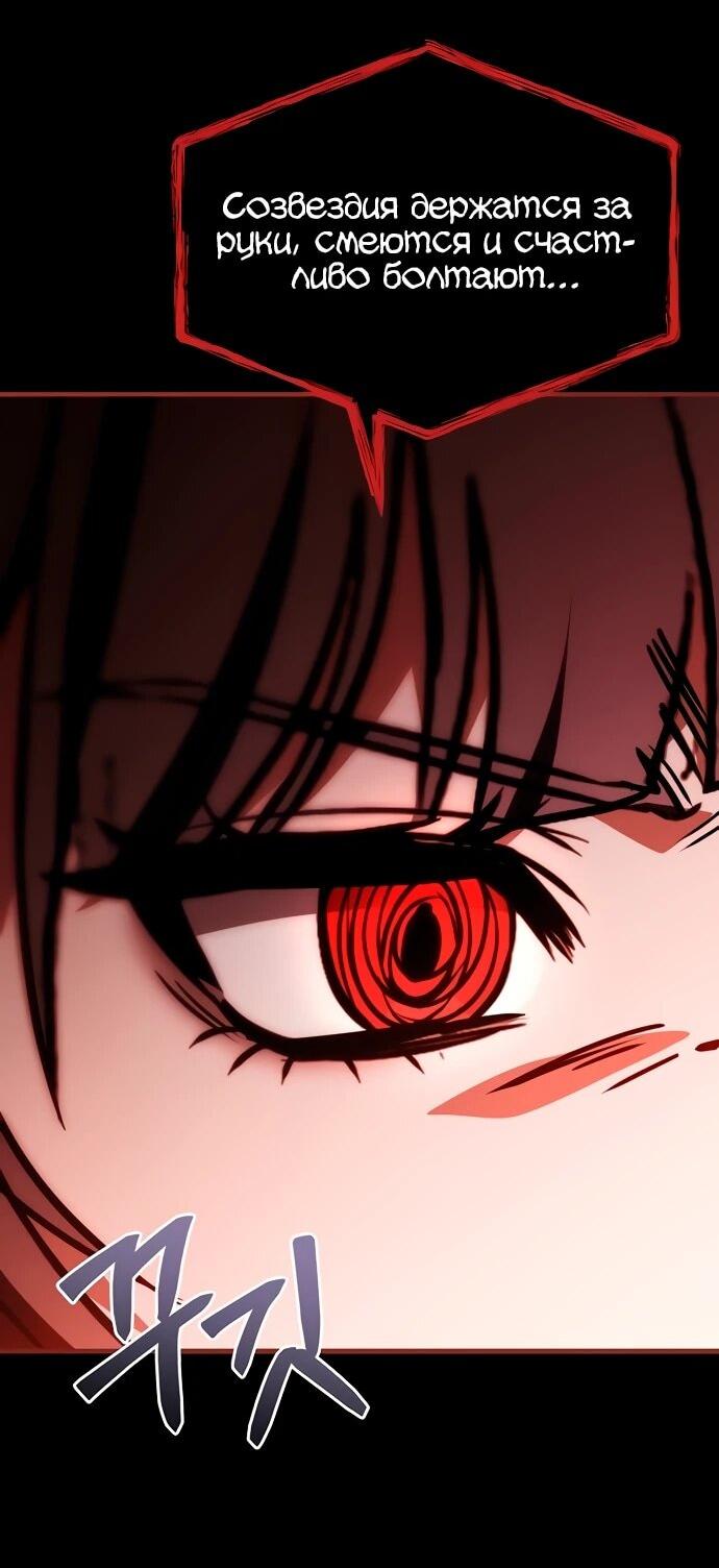Манга Учитель Святых Созвездий - Глава 129 Страница 8