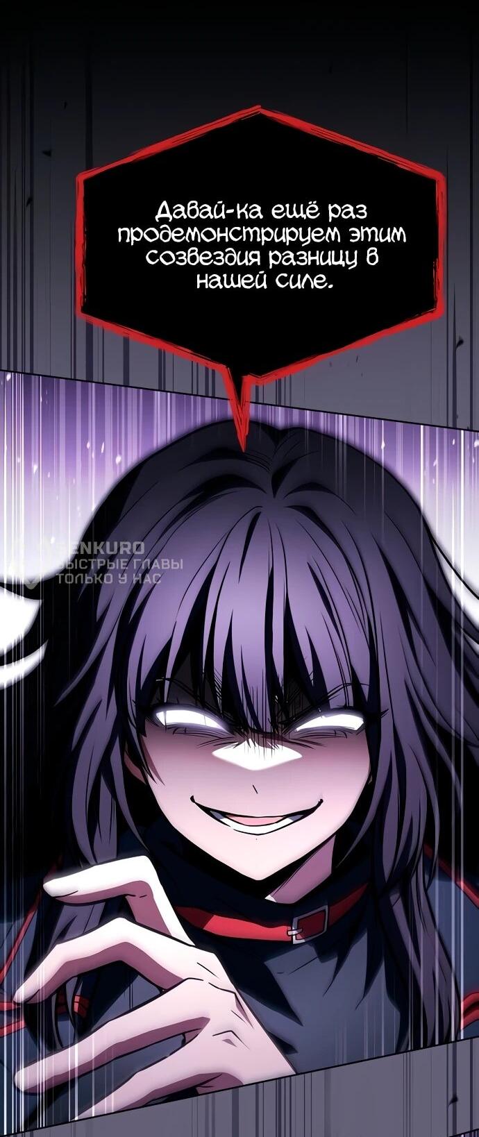 Манга Учитель Святых Созвездий - Глава 129 Страница 18