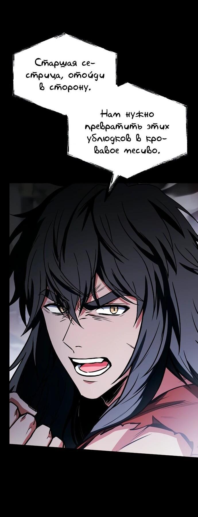 Манга Учитель Святых Созвездий - Глава 129 Страница 24