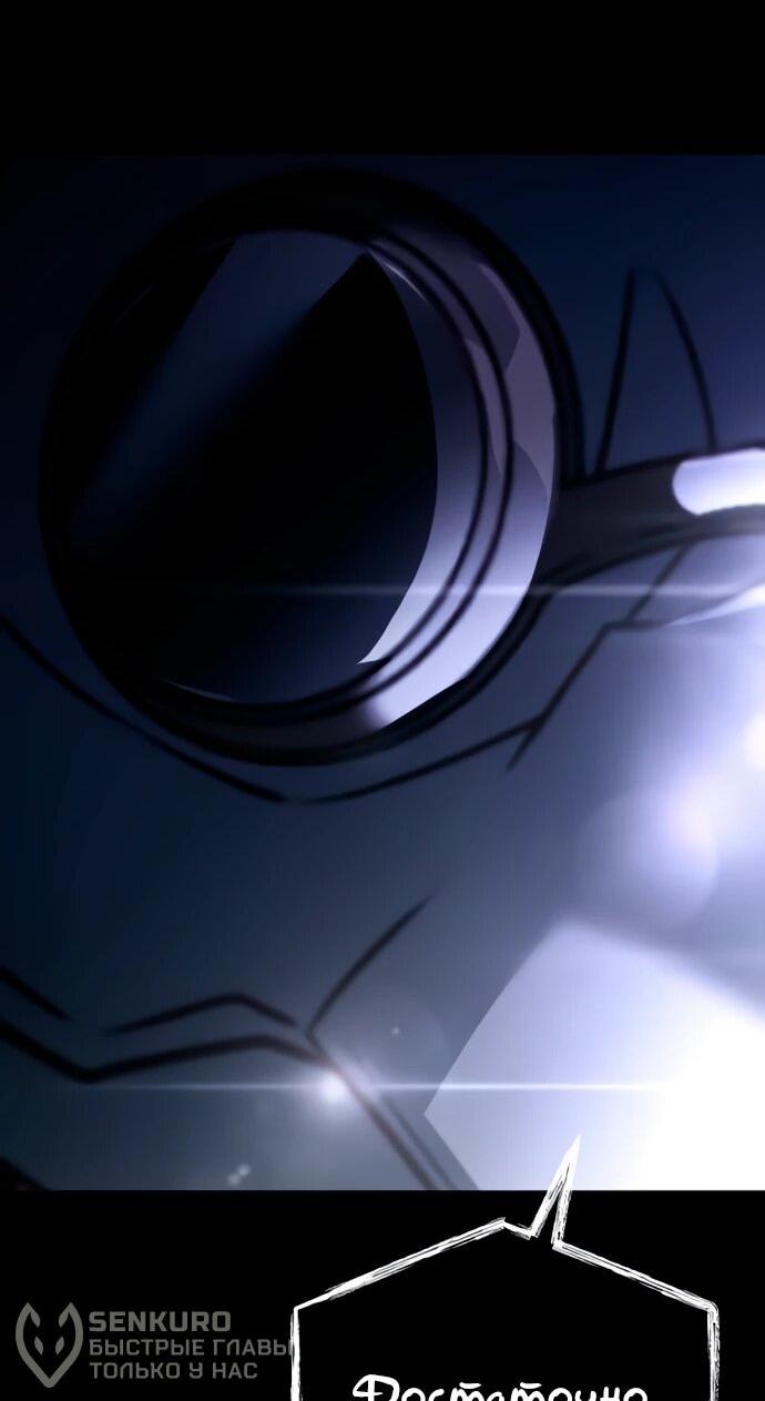 Манга Учитель Святых Созвездий - Глава 129 Страница 22