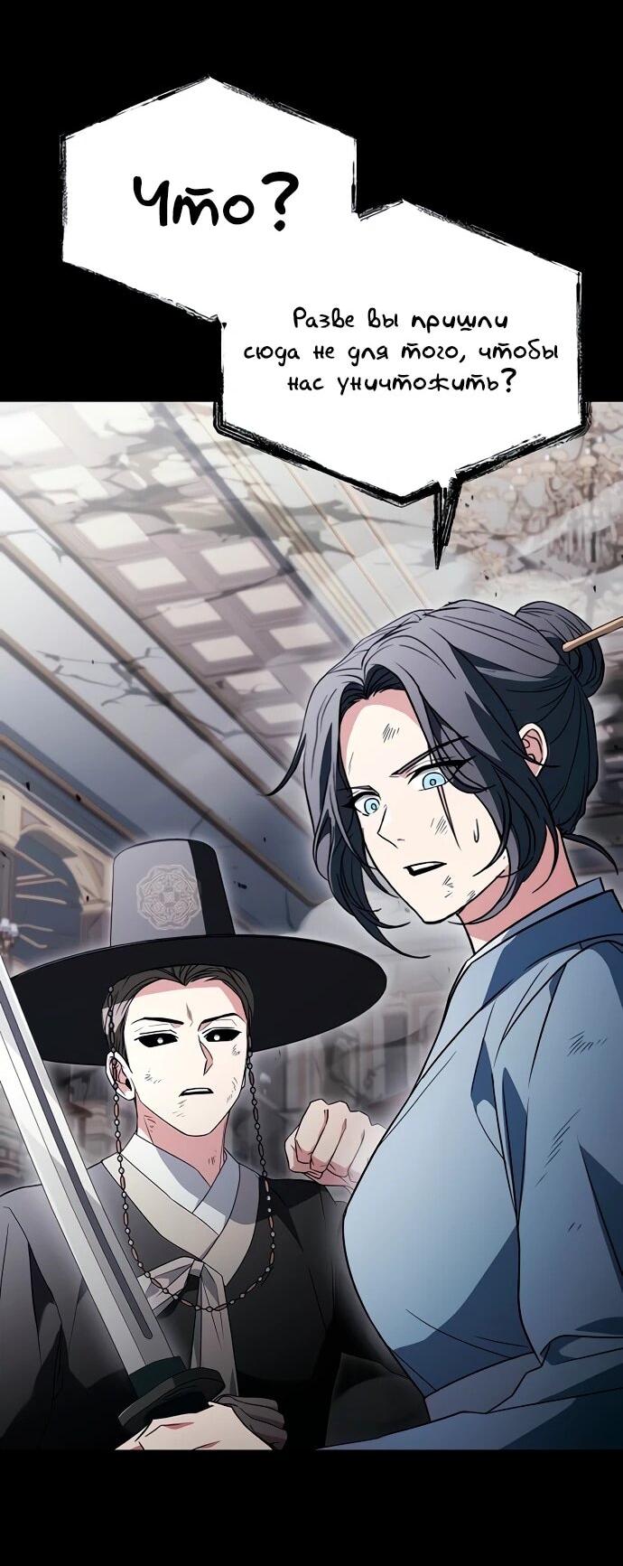 Манга Учитель Святых Созвездий - Глава 129 Страница 26