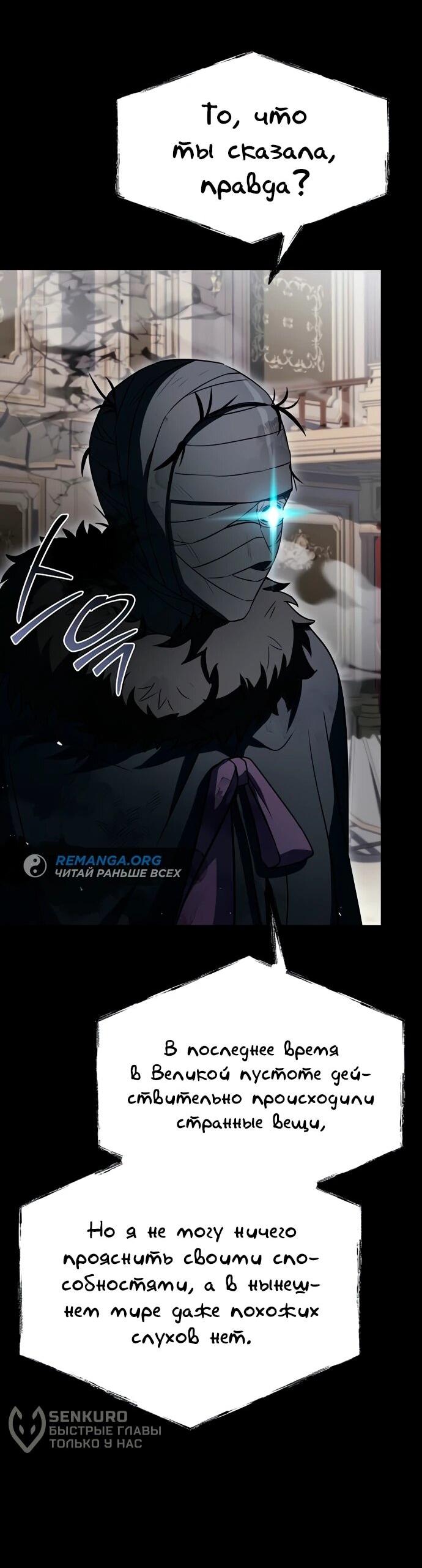 Манга Учитель Святых Созвездий - Глава 129 Страница 46