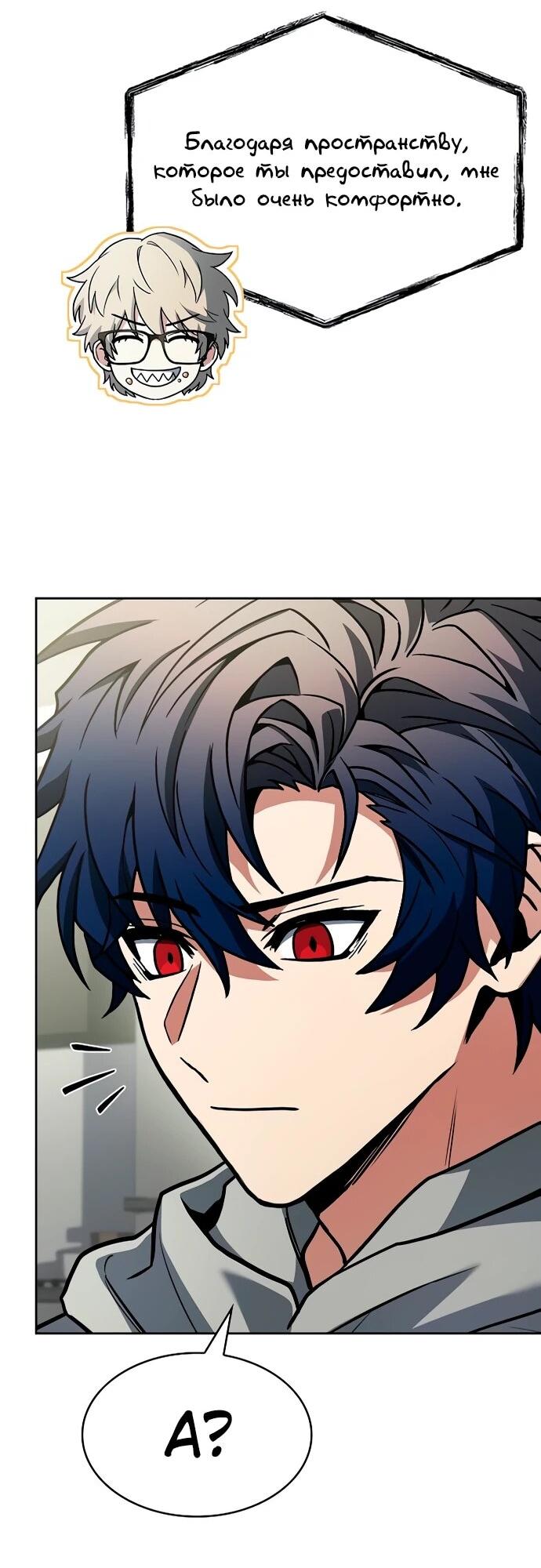 Манга Учитель Святых Созвездий - Глава 129 Страница 74