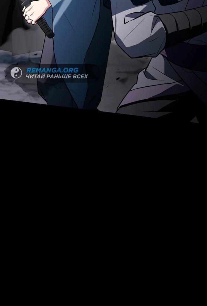 Манга Учитель Святых Созвездий - Глава 129 Страница 6