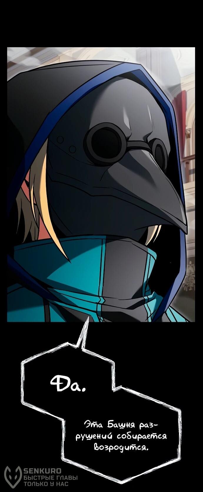 Манга Учитель Святых Созвездий - Глава 129 Страница 42