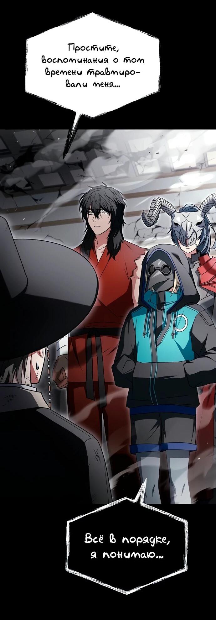 Манга Учитель Святых Созвездий - Глава 129 Страница 45