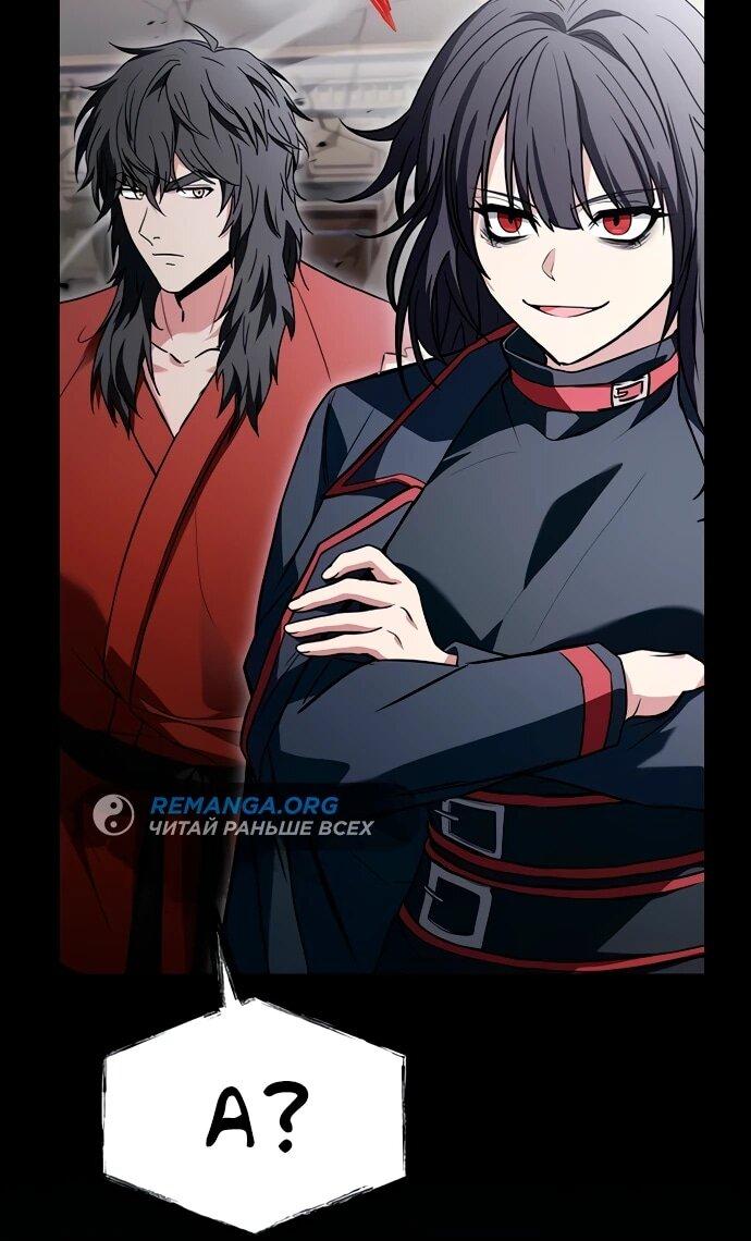 Манга Учитель Святых Созвездий - Глава 129 Страница 17