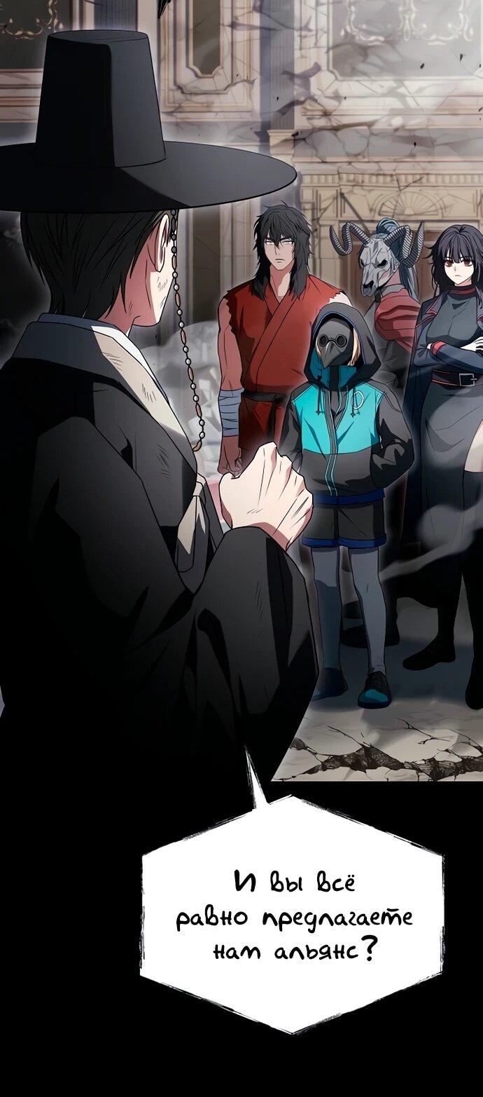 Манга Учитель Святых Созвездий - Глава 129 Страница 33