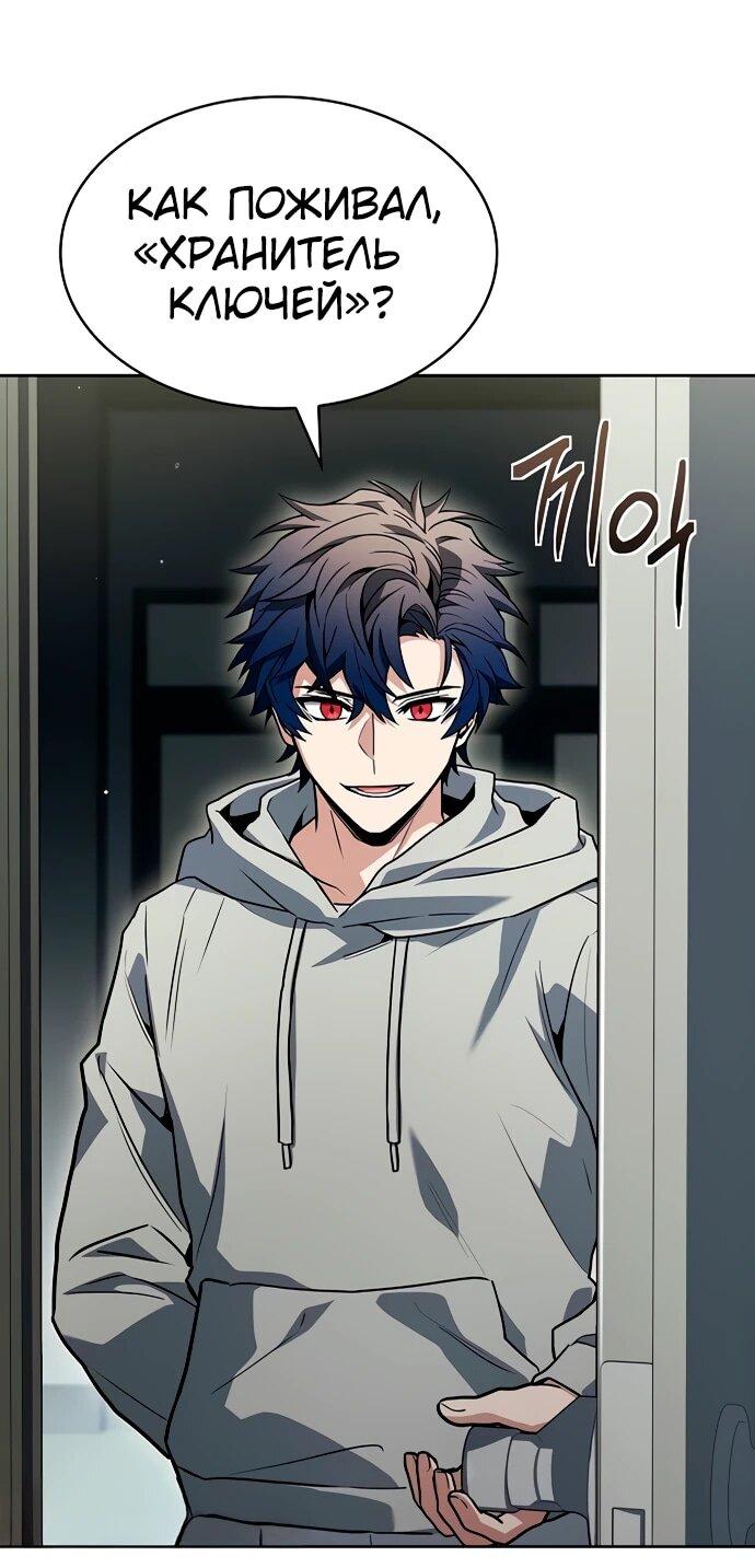 Манга Учитель Святых Созвездий - Глава 129 Страница 73